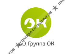Группа ОК