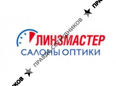 Линзмастер