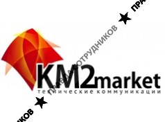 KM2market – агентство технических коммуникаций