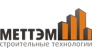 МЕТТЭМ-Строительные Технологии