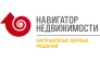 Навигатор недвижимости