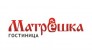 Гостиница Матрёшка