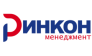 РИНКОН МЕНЕДЖМЕНТ