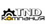 Компания ТНД