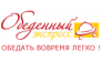 ГК Обеденный экспресс