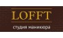 LOFFT