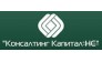 Консалтинг Капитал НС