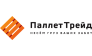 ПаллетТрейд