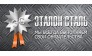 Эталон Сталь