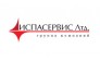 ИСПАСЕРВИС Лтд