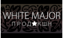 WHITE MAJOR Продакшн