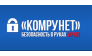 Комрунет