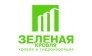 Зеленая Кровля