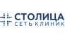 Медицинский центр Столица