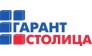 Гарант-Столица