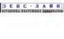 ЗЕВС-Лайн