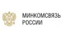 Министерство связи и массовых коммуникаций Российской Федерации