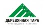 ДЕРЕВЯННАЯ ТАРА