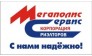 Корпорация риэлторов Мегаполис - Сервис, НП