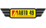 Авто 49