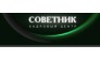 Советник, Кадровый центр