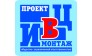 ИВЦ проект-монтаж