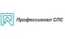 Профессионал СПС
