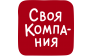 Своя компания