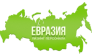 Евразия