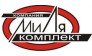 миля-комплект