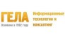 ГЕЛА. Информационные технологии и консалтинг
