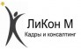ЛиКон М