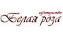 Белая Роза