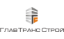 ГлавТрансСтрой