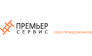 Премьер-Сервис