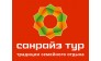 Санрайз Тур
