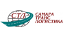 СамараТрансЛогистика