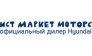 Ист Маркет Моторс, официальный дилер HYUNDAI