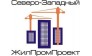 Северо-Западный ЖилПромПроект
