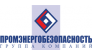 Промэнергобезопасность, Группа компаний