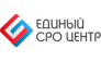 Единый СРО Центр