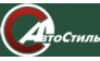 Авто Стиль