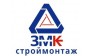 ЗМК строймонтаж