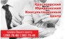 Красноярский Юридический Консультационный Центр