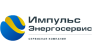 Импульс Энергосервис