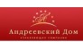 Андреевский дом, Управляющая комания