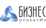 Бизнес ОриентИр