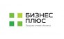 Бизнес Плюс