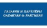 ГАЗАРЯН И ПАРТНЁРЫ