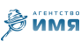 Агентство деловых коммуникаций ИМЯ